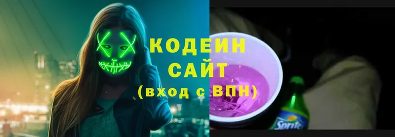 Кодеин Purple Drank  МЕГА ссылки  Нижнекамск  купить  